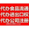 衡水代辦公司注冊(cè)服務(wù)－全方位企業(yè)服務(wù)專家
