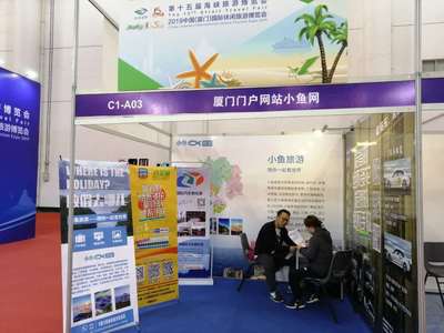 “薅羊毛”正當(dāng)時(shí)！攜手小魚(yú)旅游，共赴第十五屆旅博會(huì)票務(wù)代理盛宴