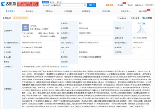 保利進軍商旅產業 新公司聚焦票務代理服務，開辟文旅融合新賽道