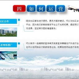 攜手共贏，共拓藍海 西安機票代理全國招商加盟，開啟票務代理新篇章